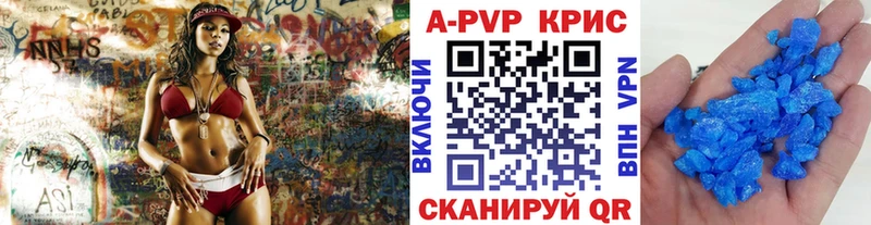 A-PVP кристаллы  Грайворон 