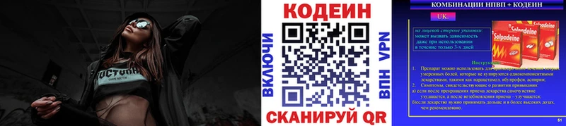 где продают наркотики  Грайворон  Кодеиновый сироп Lean Purple Drank 