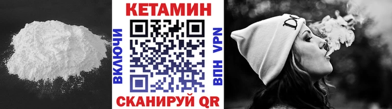 КЕТАМИН VHQ Грайворон