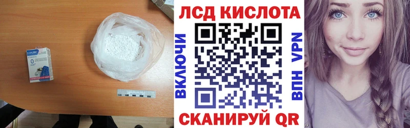 закладка  Грайворон  Лсд 25 экстази кислота 