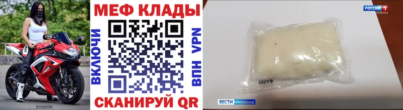 Мефедрон кристаллы Грайворон